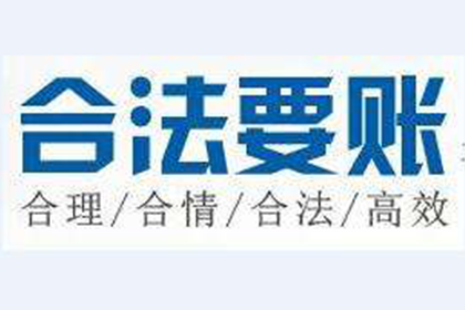 毕节催款公司